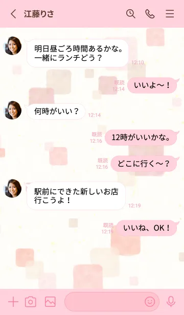 [LINE着せ替え] 水彩 四角 ピンク6の画像3