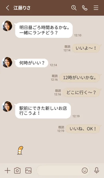 [LINE着せ替え] ちんあなご /ベージュの画像3