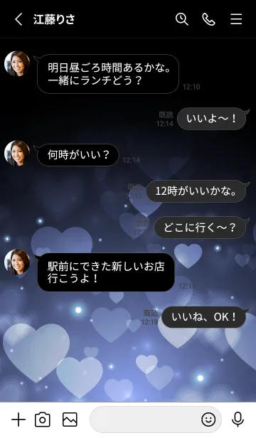 [LINE着せ替え] Love Heart Theme -FROSTY BLUE-の画像3