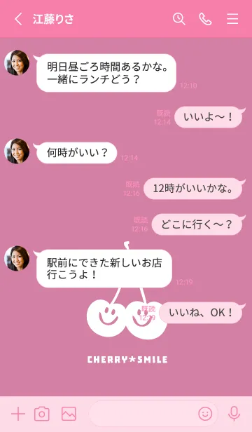 [LINE着せ替え] チェリー スマイル 135の画像3