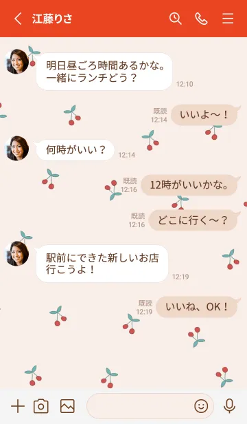 [LINE着せ替え] cherry_pattern #redの画像3