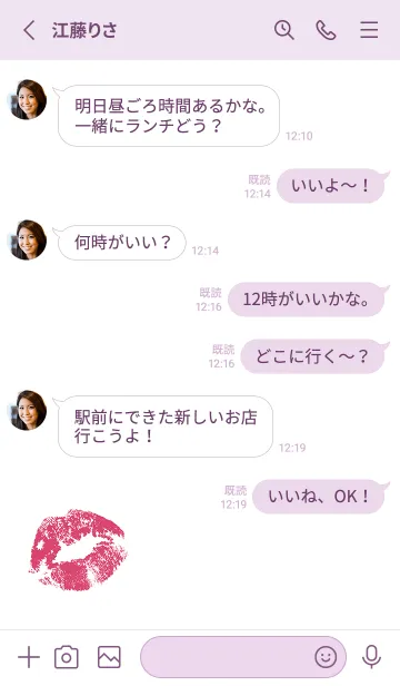 [LINE着せ替え] The Kissの画像3