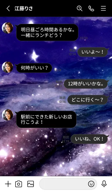 [LINE着せ替え] 夜の月 月の海 #4jv_3。の画像3