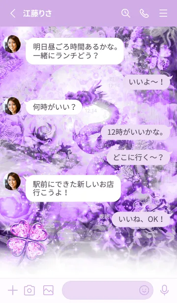 [LINE着せ替え] 運気最強にする着せ替え 月に神々が集う9紫の画像3