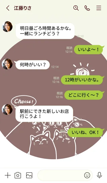 [LINE着せ替え] Meow...Cheese！ J-Matcha Red Beanの画像3