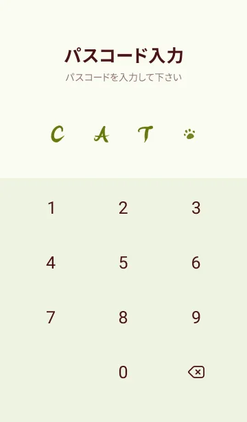 [LINE着せ替え] Meow...Cheese！ J-Matcha Red Beanの画像4