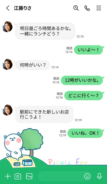 [LINE着せ替え] Picnic Fun J-Green Worldの画像3