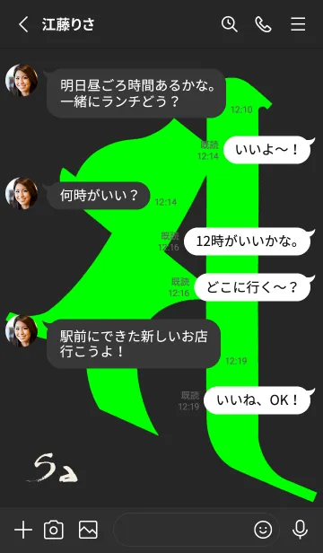[LINE着せ替え] 守護梵字［サ］黒緑 [0818] 修正版の画像3