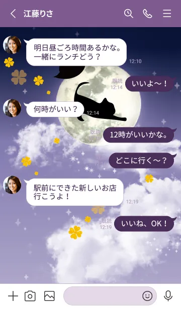 [LINE着せ替え] 紫 : ハロウィンの満月と猫の画像3