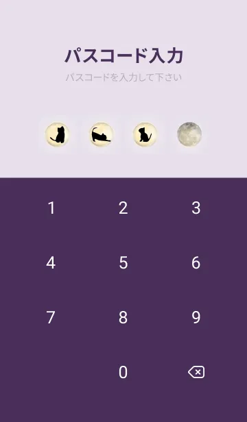 [LINE着せ替え] 紫 : ハロウィンの満月と猫の画像4