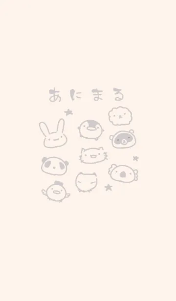 [LINE着せ替え] もにっとあにまる くすみグレーの画像1