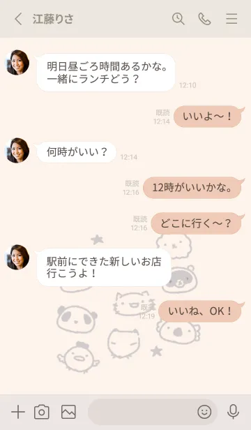[LINE着せ替え] もにっとあにまる くすみグレーの画像3