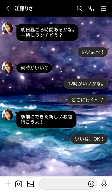 [LINE着せ替え] 夜の月 月の海 #4jw_5。の画像3