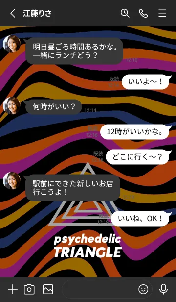 [LINE着せ替え] サイケデリック トライアングル 127の画像3