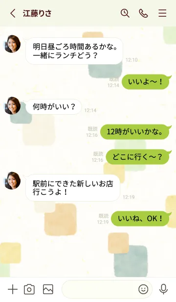 [LINE着せ替え] 水彩 秋色 四角9の画像3