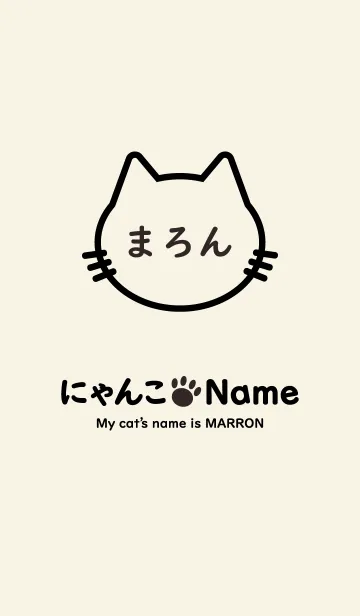 [LINE着せ替え] にゃんこ Name まろんの画像1