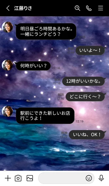 [LINE着せ替え] 夜の月 月の海 #4jw_28。の画像3