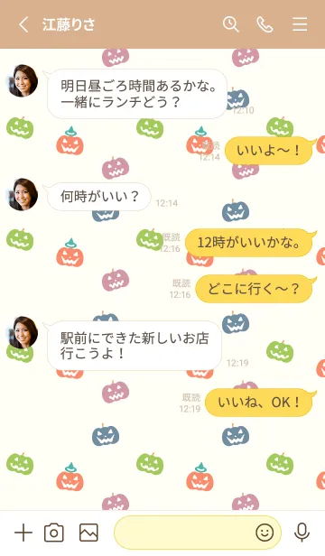 [LINE着せ替え] ジャック・オー・ランタンの着せ替え 茶の画像3