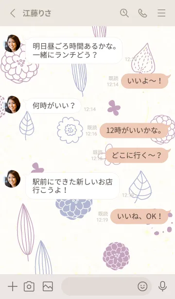 [LINE着せ替え] かわいい葉と花6の画像3