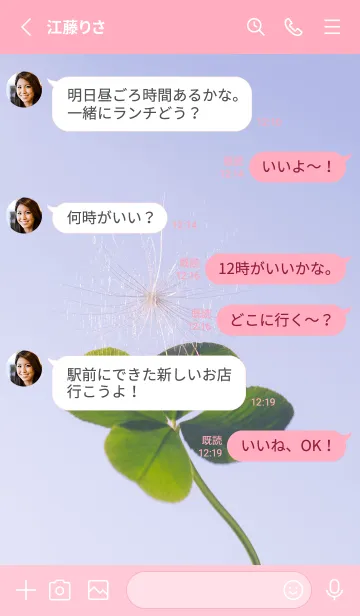 [LINE着せ替え] 幸運の妖精ケサランパサラン #19の画像3