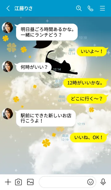 [LINE着せ替え] 青 : ハロウィンの満月と猫の画像3