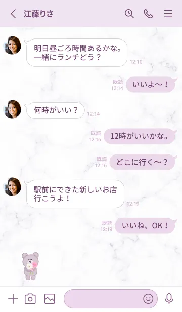 [LINE着せ替え] クマとガーベラ♥バイオレット04_1の画像3