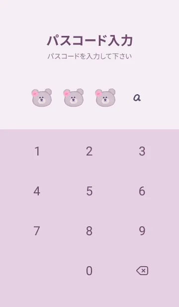 [LINE着せ替え] クマとガーベラ♥バイオレット04_1の画像4