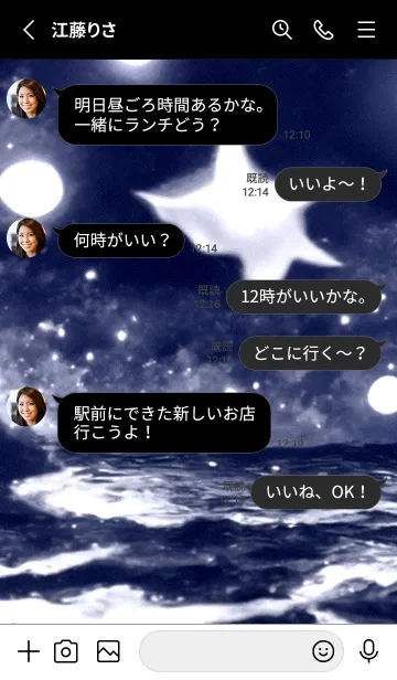 [LINE着せ替え] 夜の月 月の海 #4jw_26。の画像3