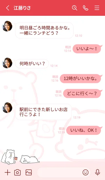 [LINE着せ替え] Here Comes Bears J -redの画像3