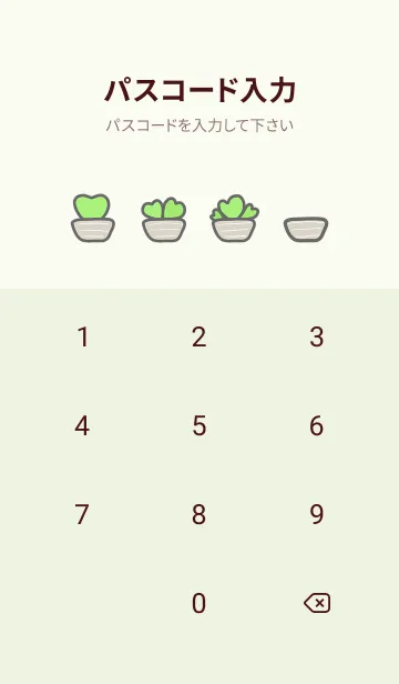 [LINE着せ替え] Wavy Bubble Succulent J - Matcha Latteの画像4