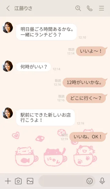 [LINE着せ替え] にゃんこティータイム くすみピンクの画像3