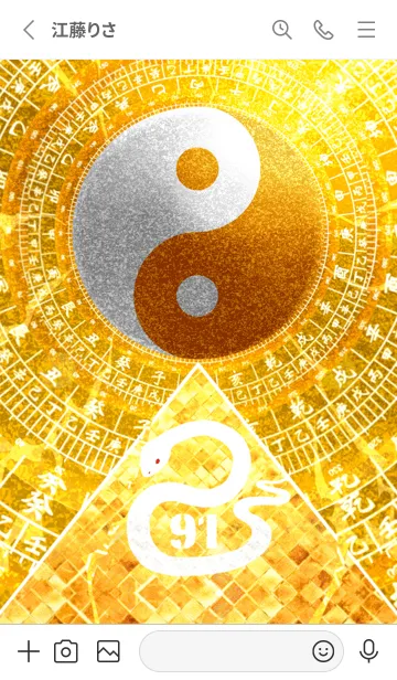 [LINE着せ替え] 白蛇と黄金のピラミッド 幸運の91の画像2