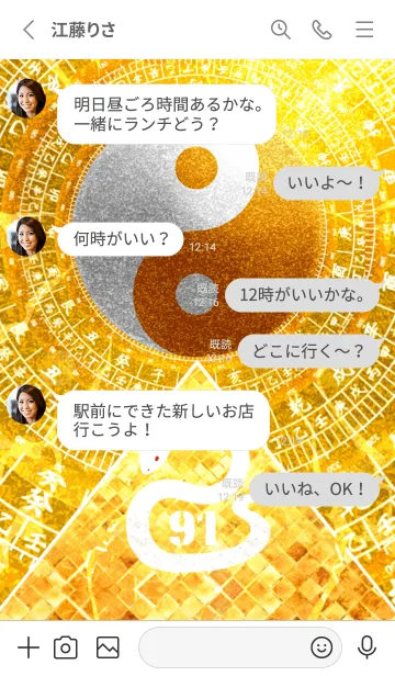 [LINE着せ替え] 白蛇と黄金のピラミッド 幸運の91の画像3