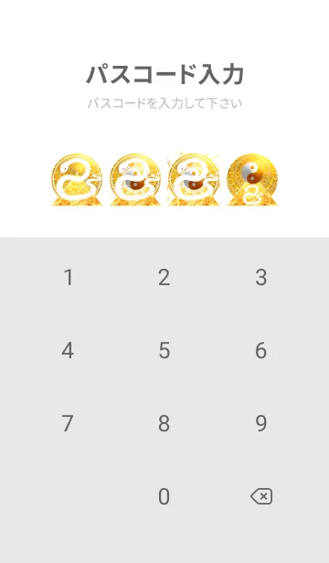 [LINE着せ替え] 白蛇と黄金のピラミッド 幸運の91の画像4