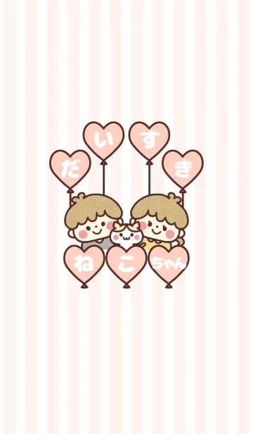 [LINE着せ替え] ペット大好き着せかえ♡ねこちゃん♡ 8の画像1