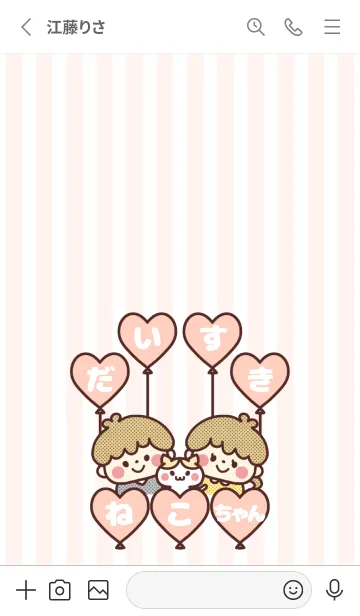 [LINE着せ替え] ペット大好き着せかえ♡ねこちゃん♡ 8の画像2