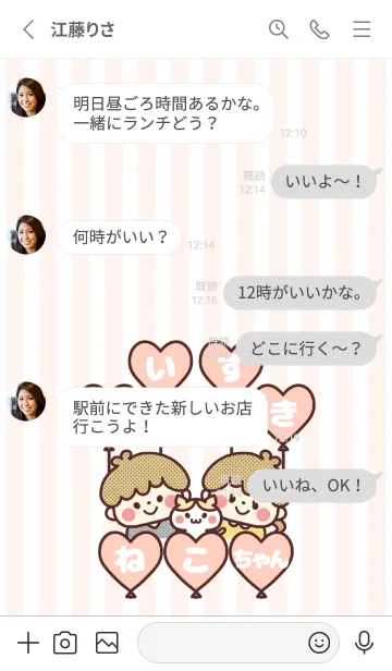 [LINE着せ替え] ペット大好き着せかえ♡ねこちゃん♡ 8の画像3