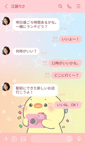 [LINE着せ替え] Simple Chick & Pastel Theme (JP)の画像3