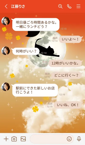 [LINE着せ替え] 赤 : ハロウィンの満月と猫の画像3