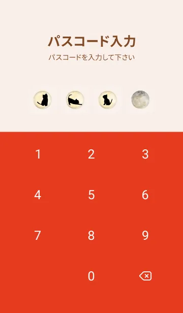 [LINE着せ替え] 赤 : ハロウィンの満月と猫の画像4