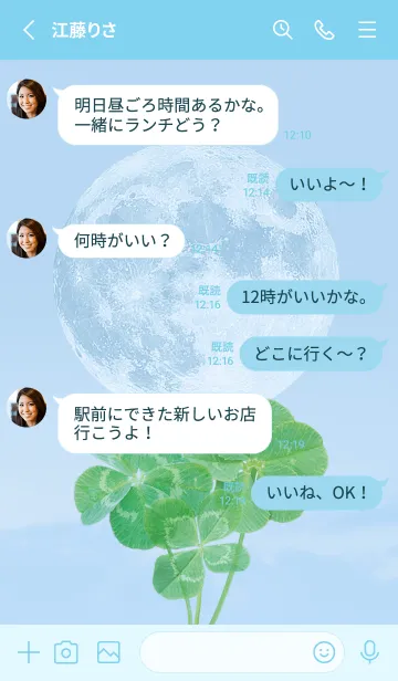 [LINE着せ替え] 本物ラッキークローバーズ #Full Moon 14の画像3