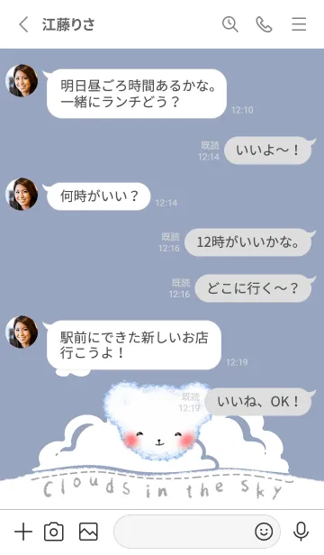 [LINE着せ替え] Cloud Bear J-Mordiland Blueの画像3