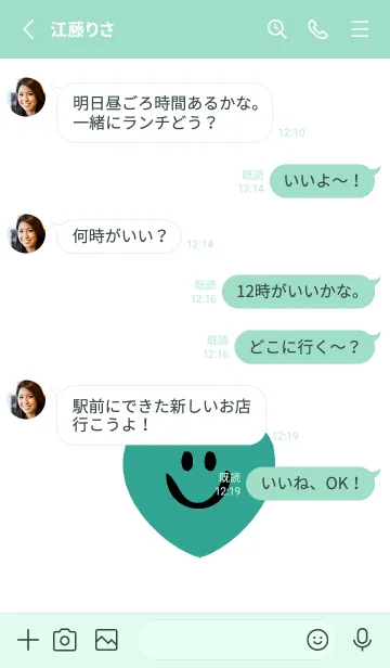 [LINE着せ替え] ハート スマイル _47の画像3