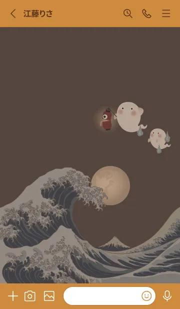 [LINE着せ替え] 北斎の海とおばけ* + キャメルの画像2