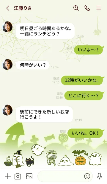 [LINE着せ替え] Halloween Carnival - Matcha Greenの画像3