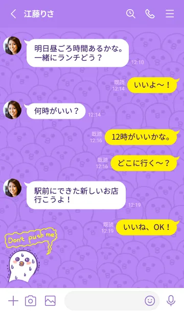 [LINE着せ替え] Duck Duck Press J-Purpleの画像3