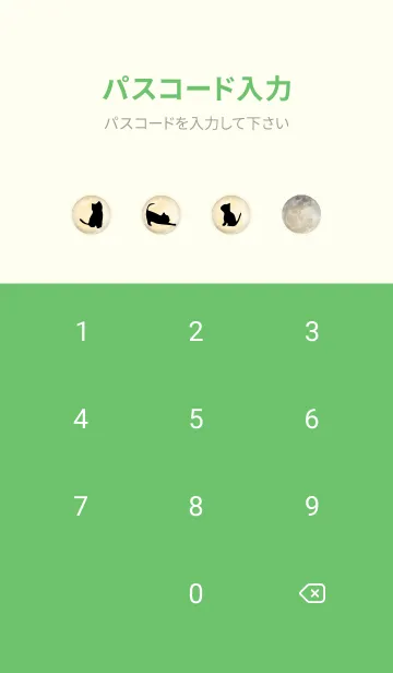 [LINE着せ替え] 緑 : ハロウィンの満月と猫の画像4