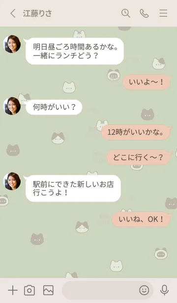 [LINE着せ替え] ゆるいねこ。ピスタチオグリーン。の画像3