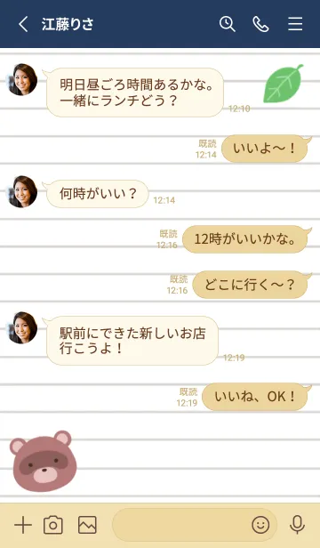 [LINE着せ替え] 縁起たぬきのノート/ネイビーブルーの画像3