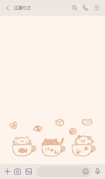 [LINE着せ替え] にゃんこティータイム くすみオレンジの画像2